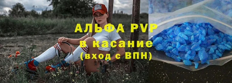 Alfa_PVP Соль  закладка  Красноуфимск 